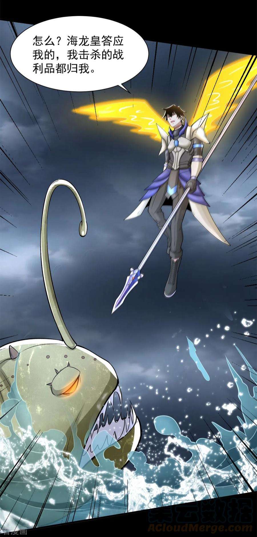 末世为王549话 大海战