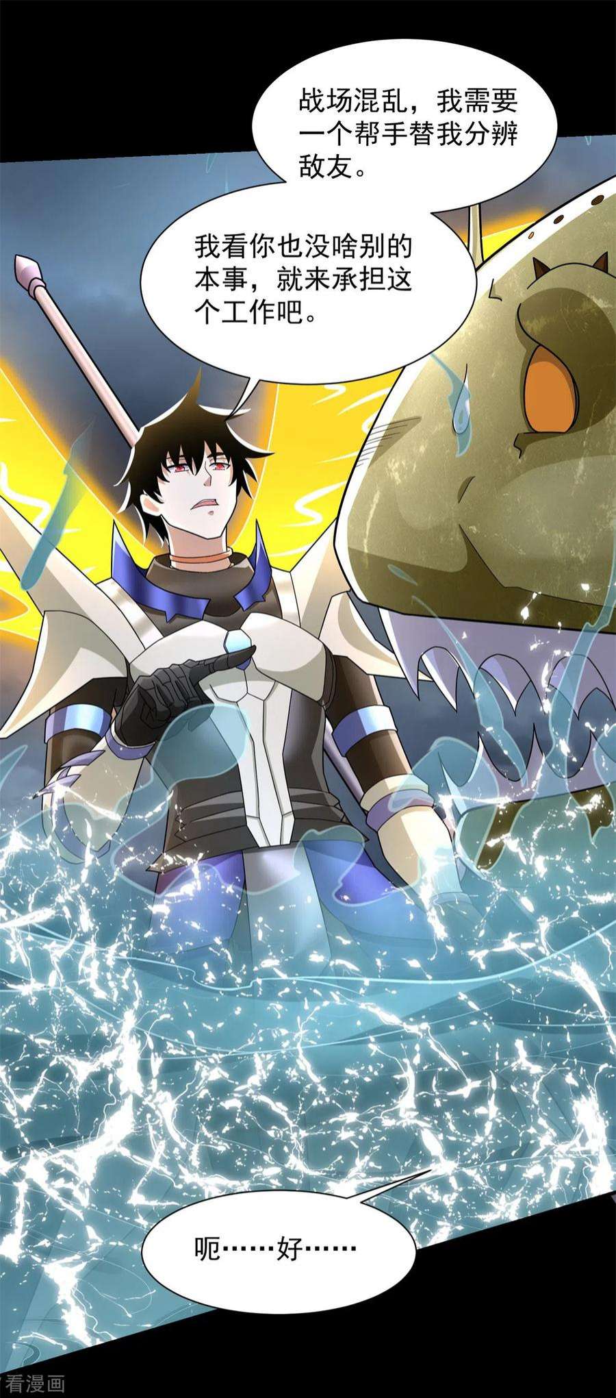 末世为王549话 大海战