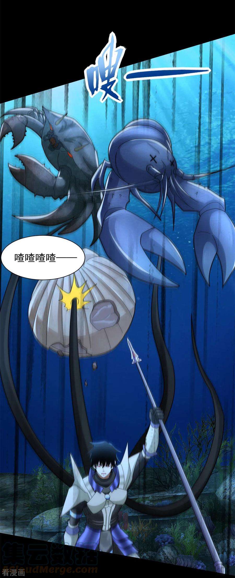 末世为王549话 大海战