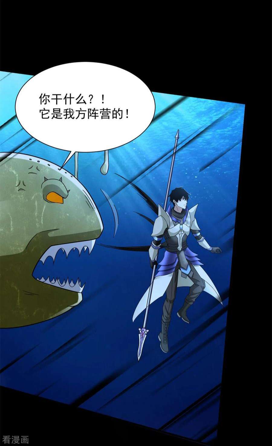 末世为王549话 大海战