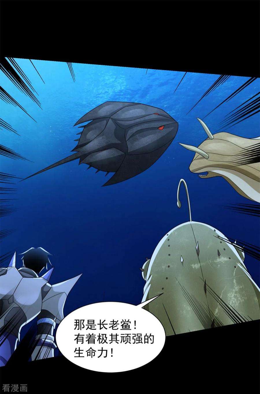 末世为王549话 大海战