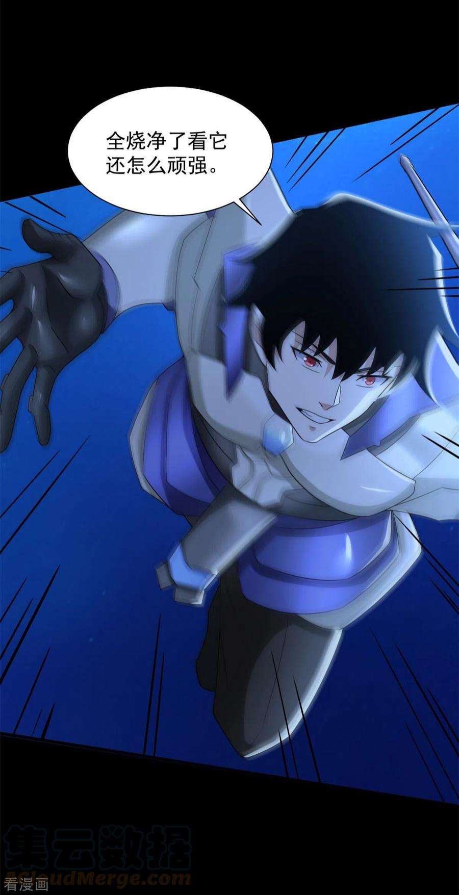 末世为王549话 大海战