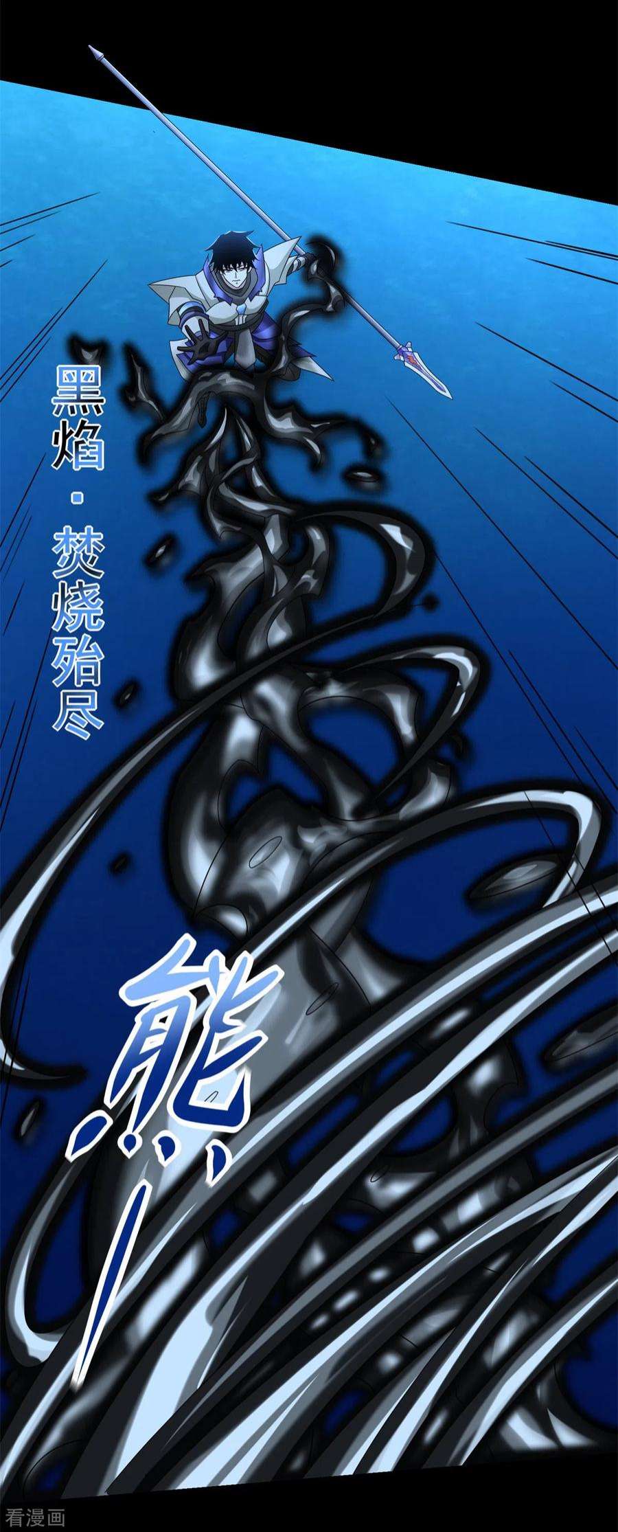 末世为王549话 大海战