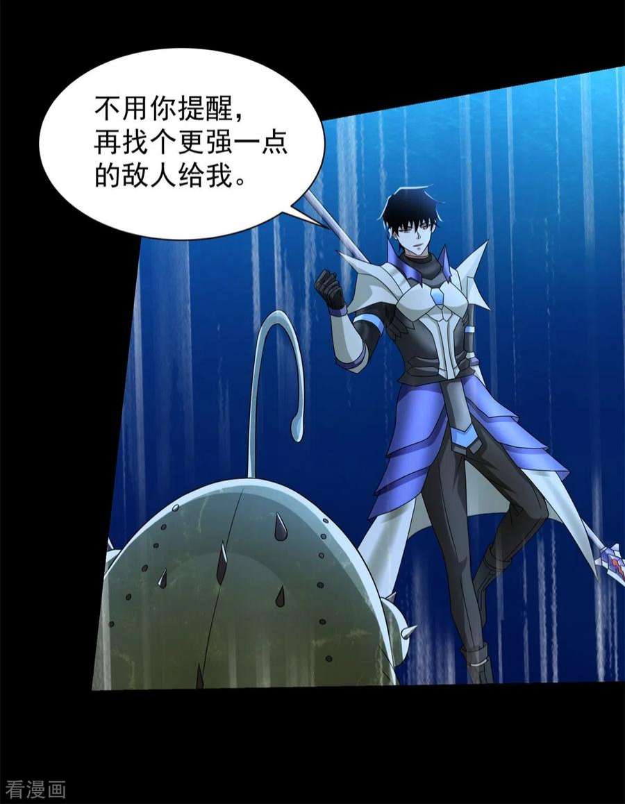 末世为王549话 大海战