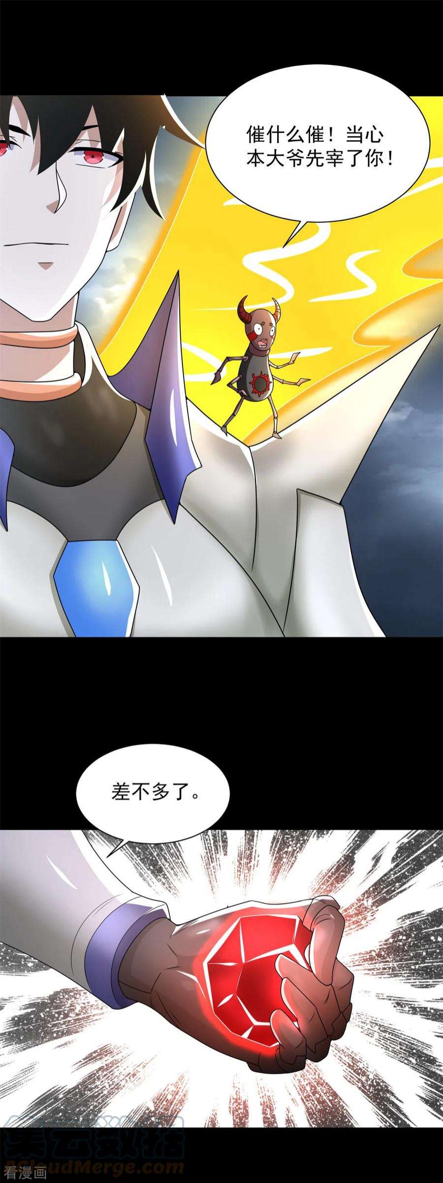 末世为王549话 大海战