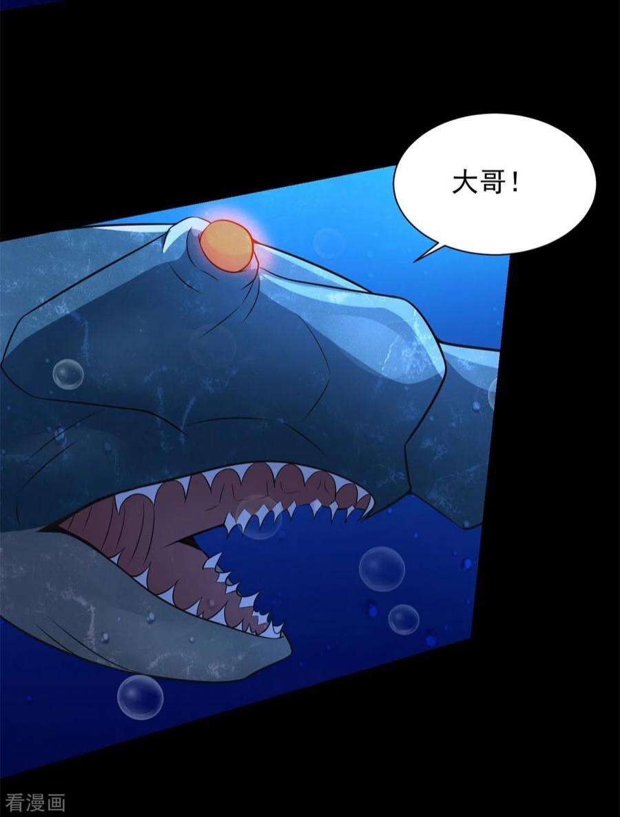 末世为王550话 血鳞魔