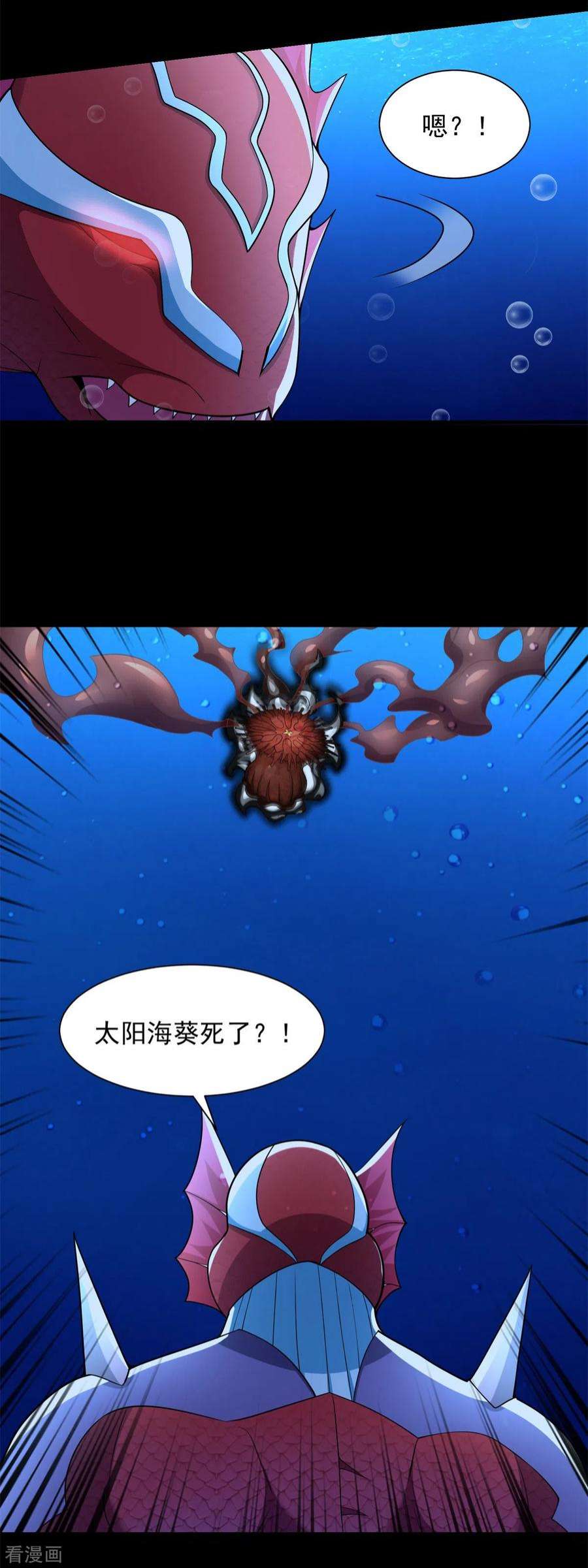 末世为王550话 血鳞魔