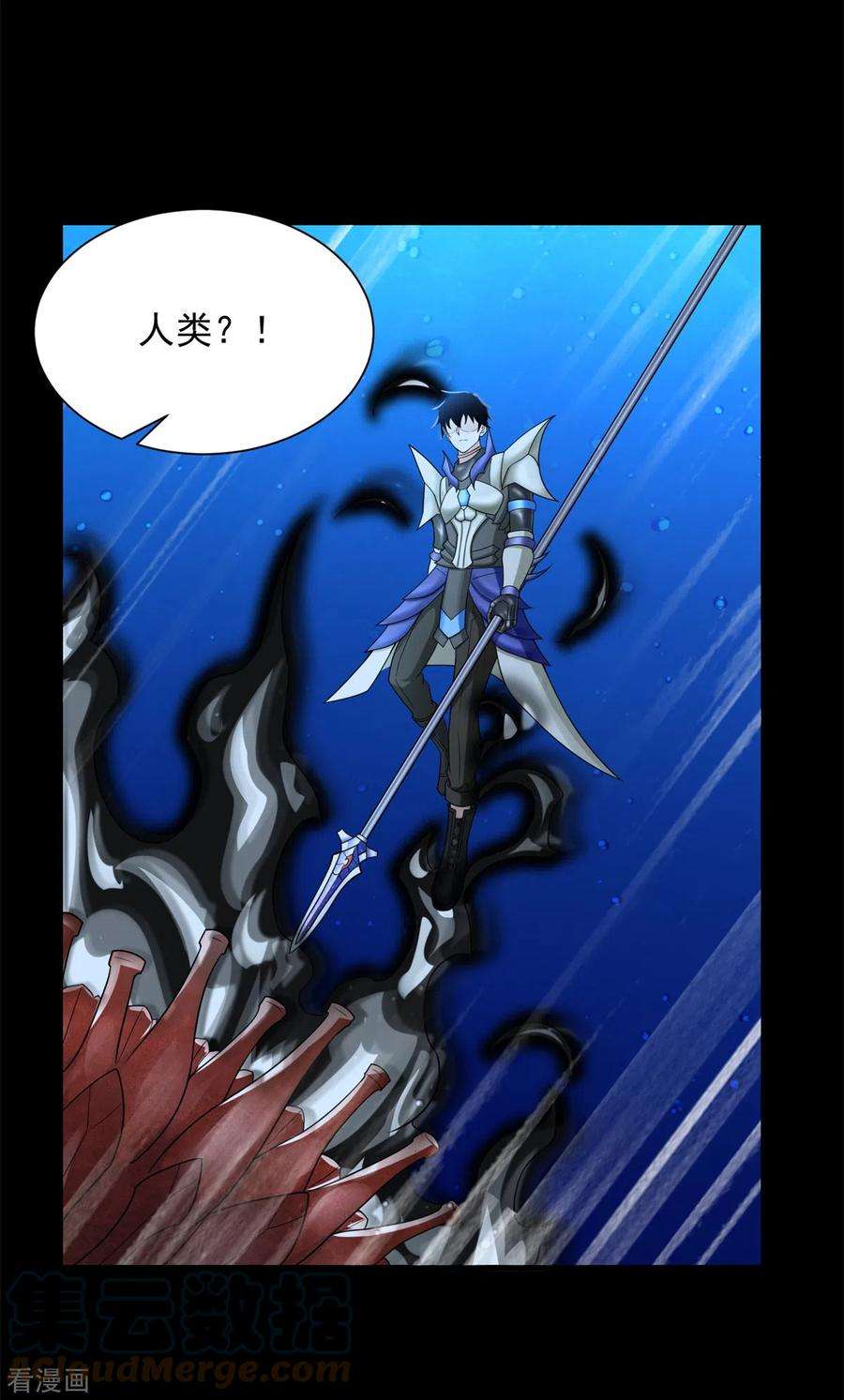 末世为王550话 血鳞魔