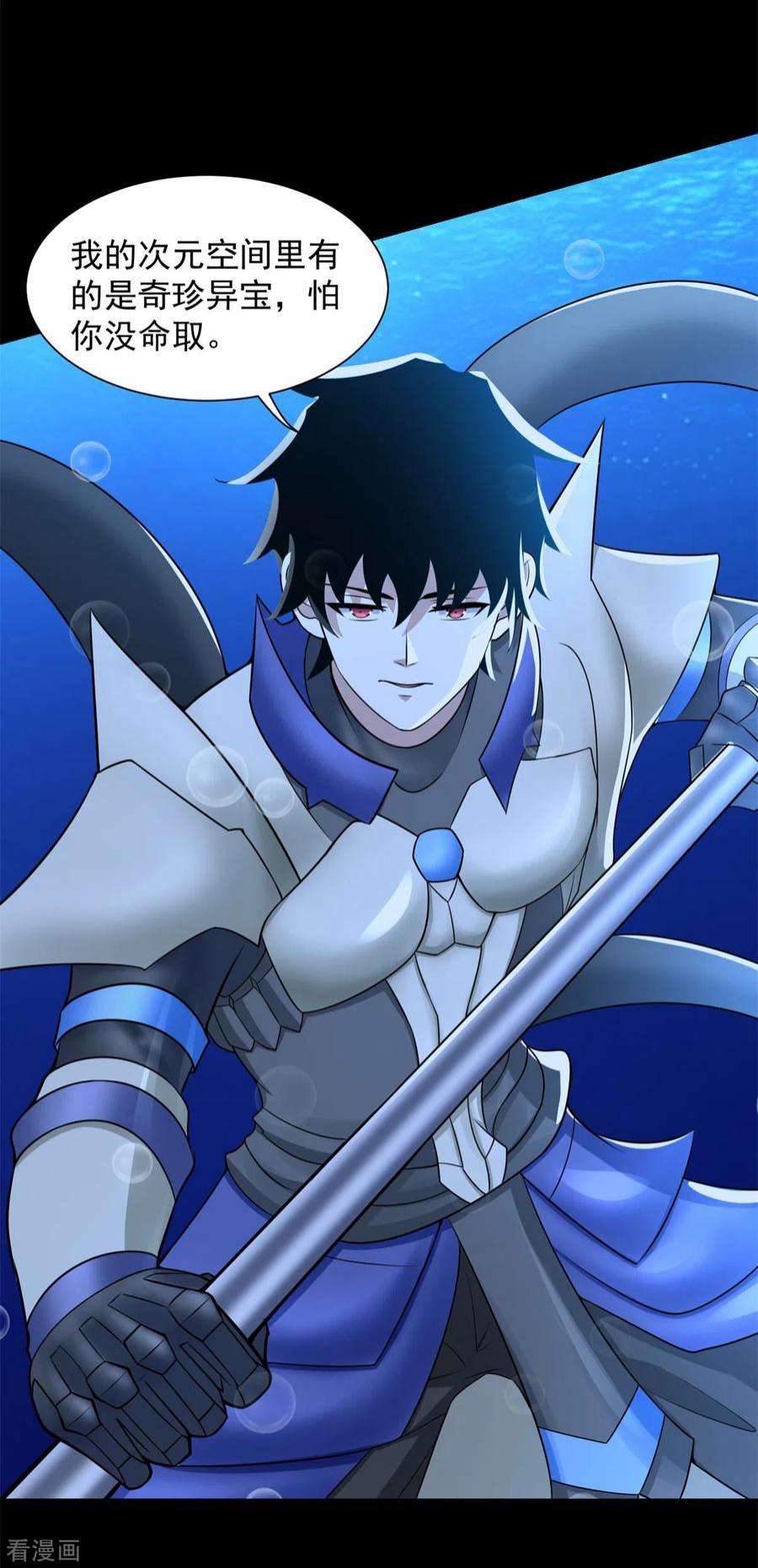 末世为王550话 血鳞魔