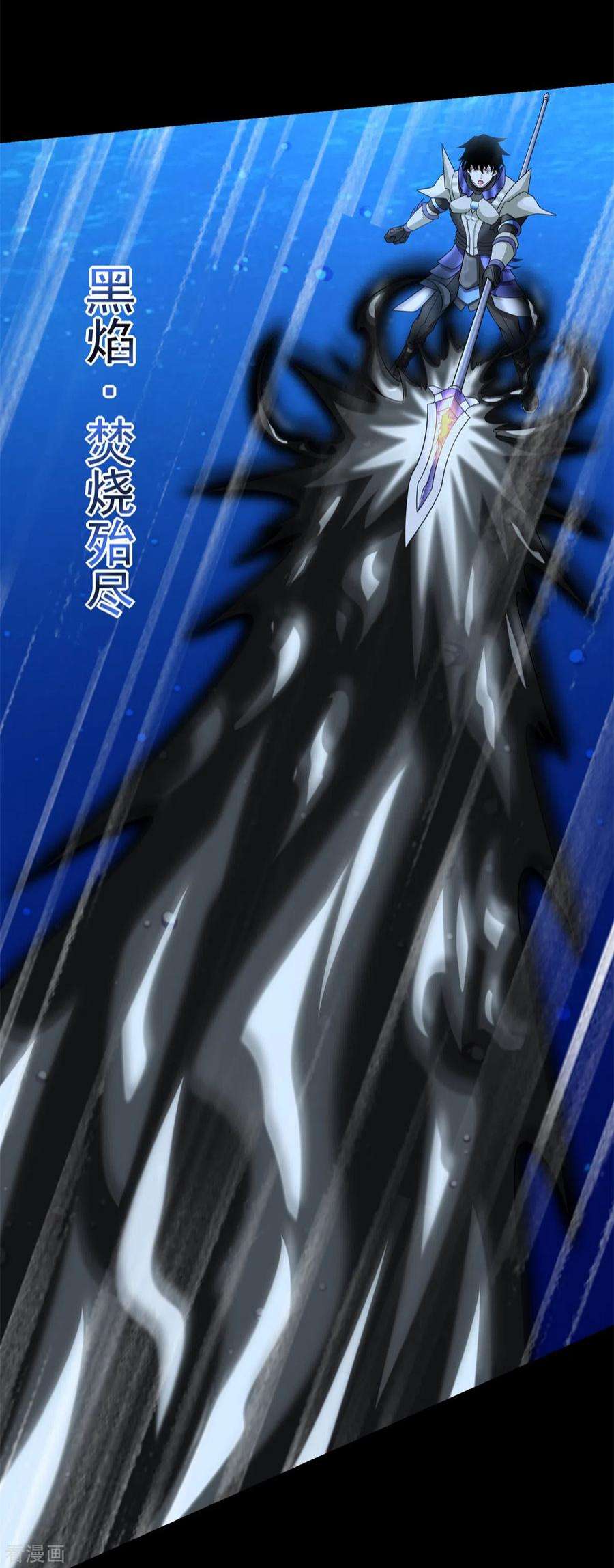 末世为王550话 血鳞魔