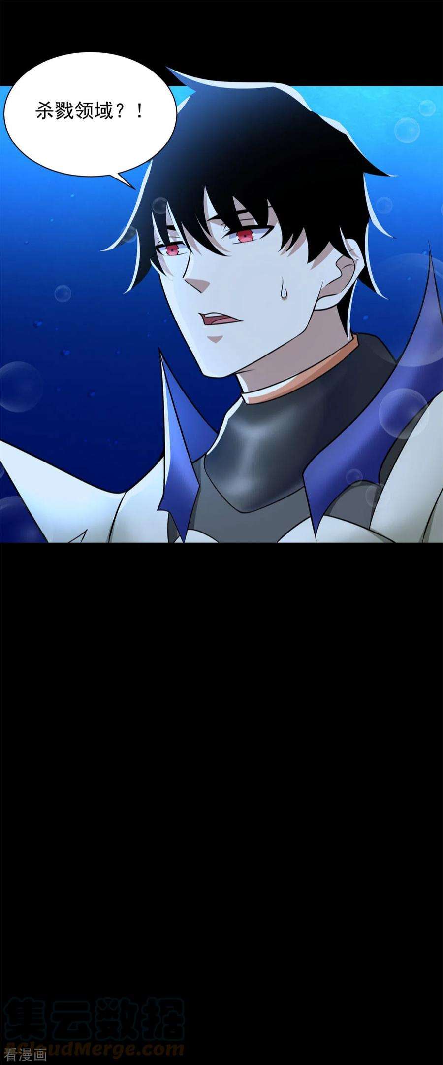 末世为王550话 血鳞魔