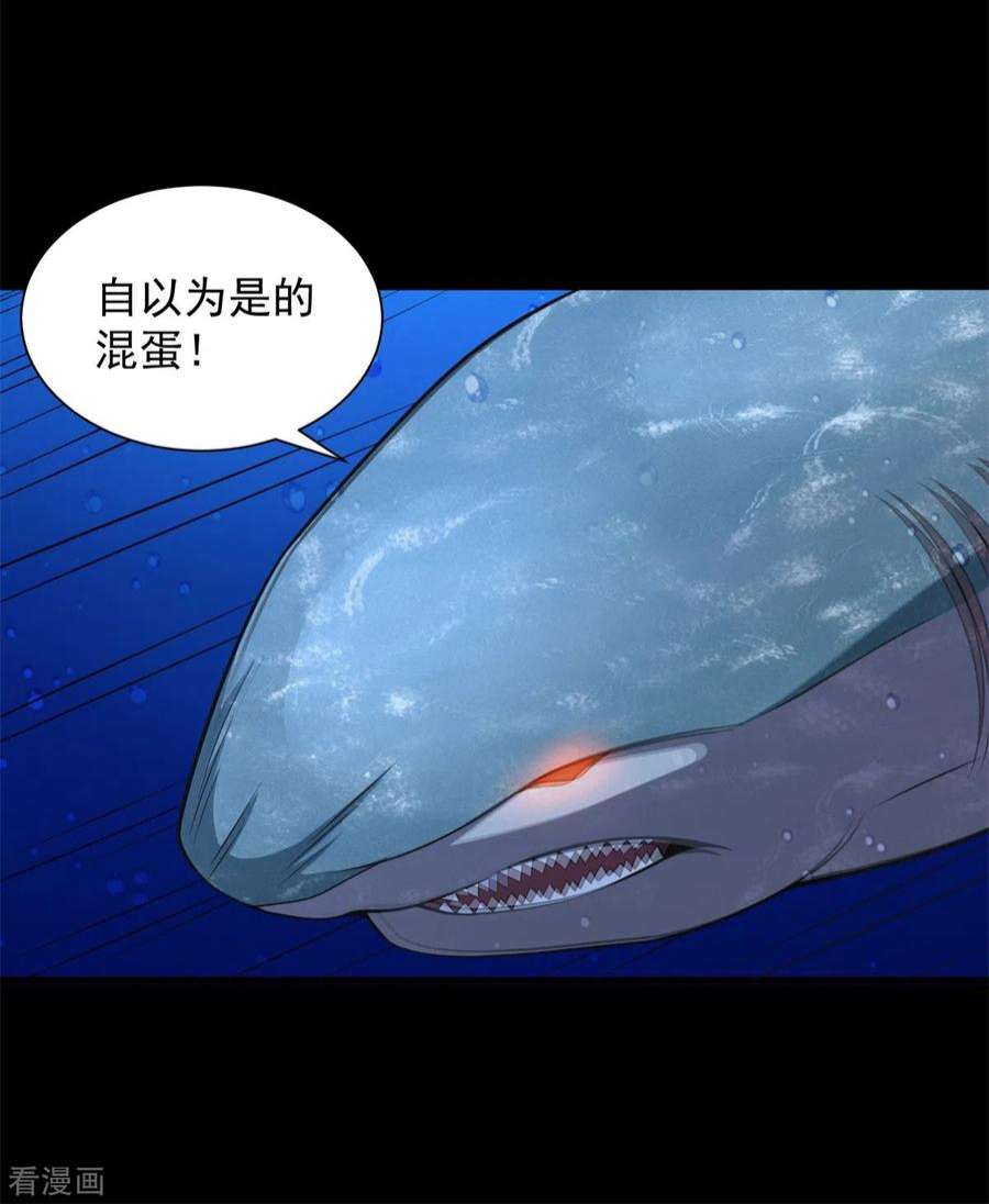 末世为王550话 血鳞魔