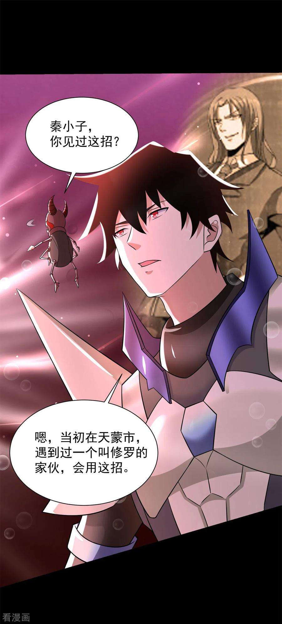 末世为王551话 神雷