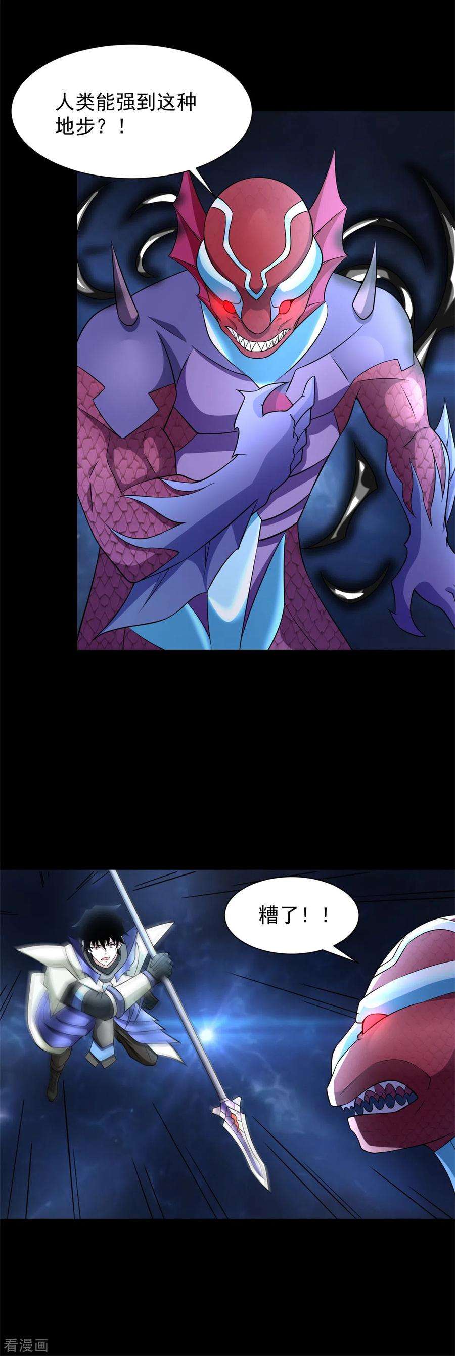 末世为王551话 神雷