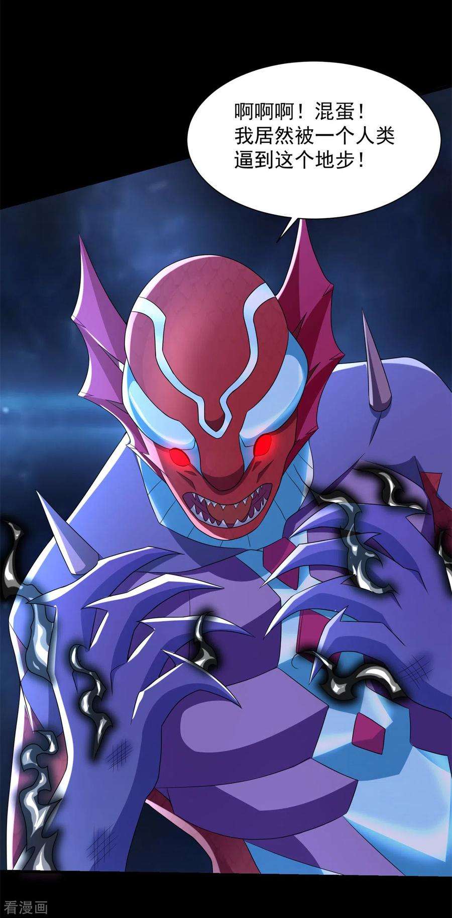 末世为王551话 神雷