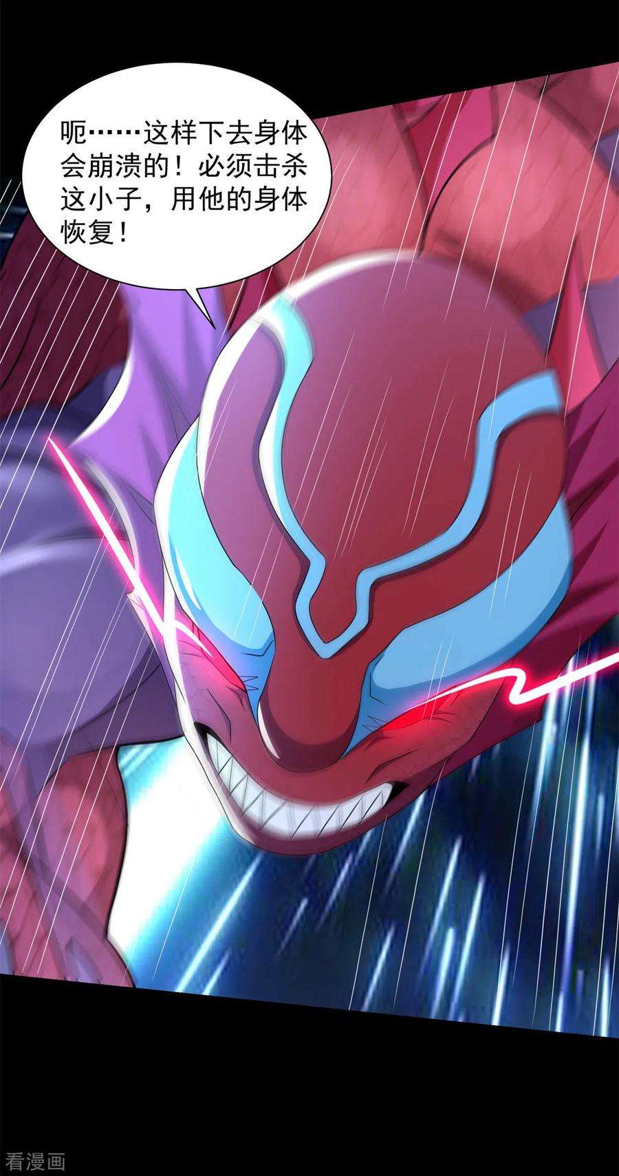 末世为王551话 神雷