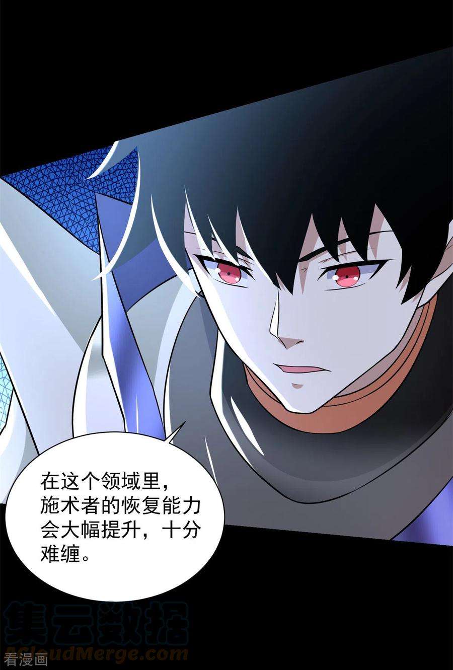 末世为王551话 神雷