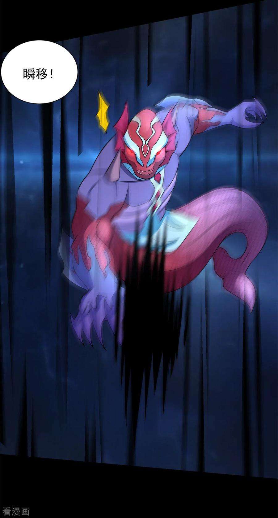 末世为王551话 神雷