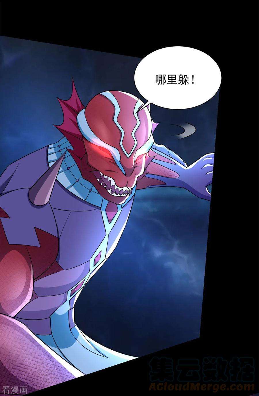 末世为王551话 神雷