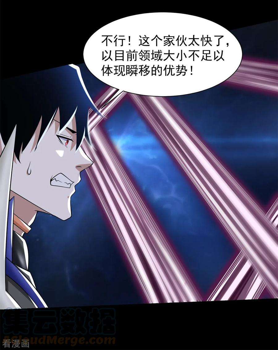 末世为王551话 神雷