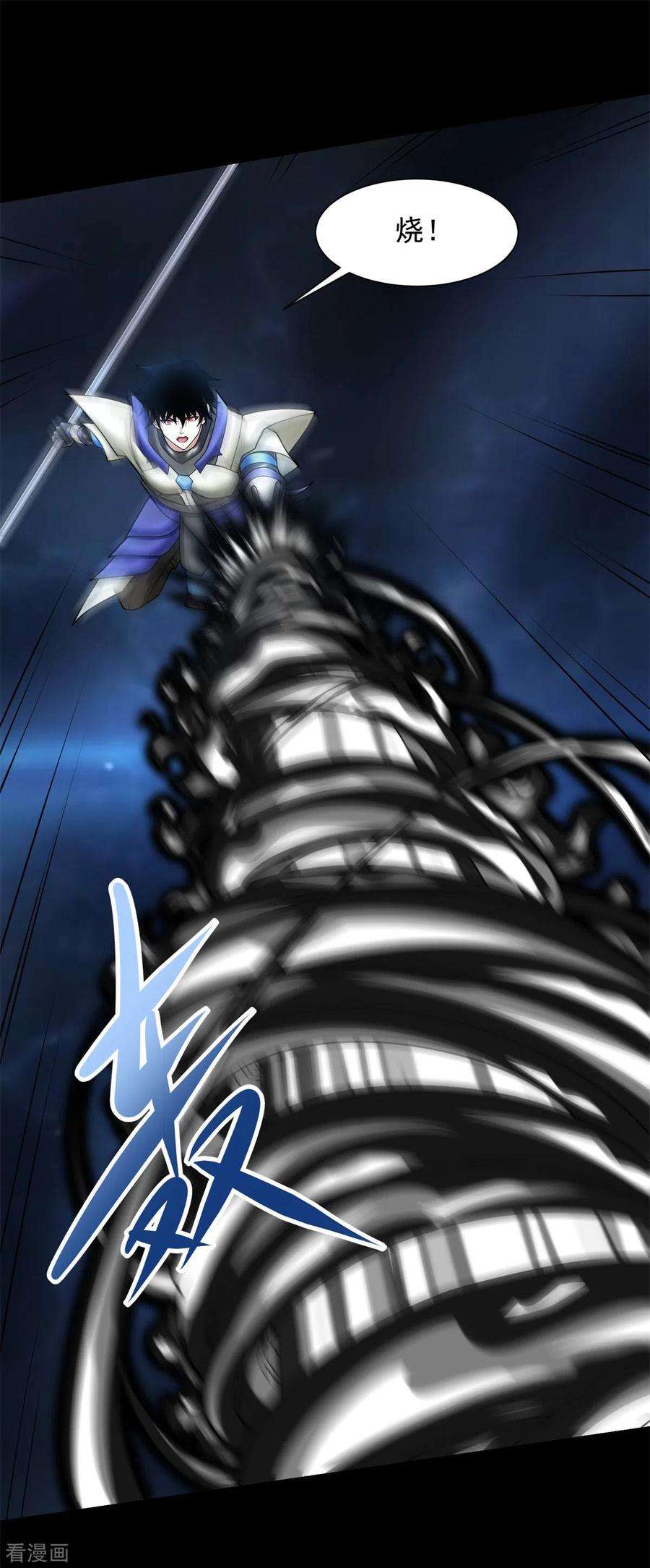 末世为王551话 神雷