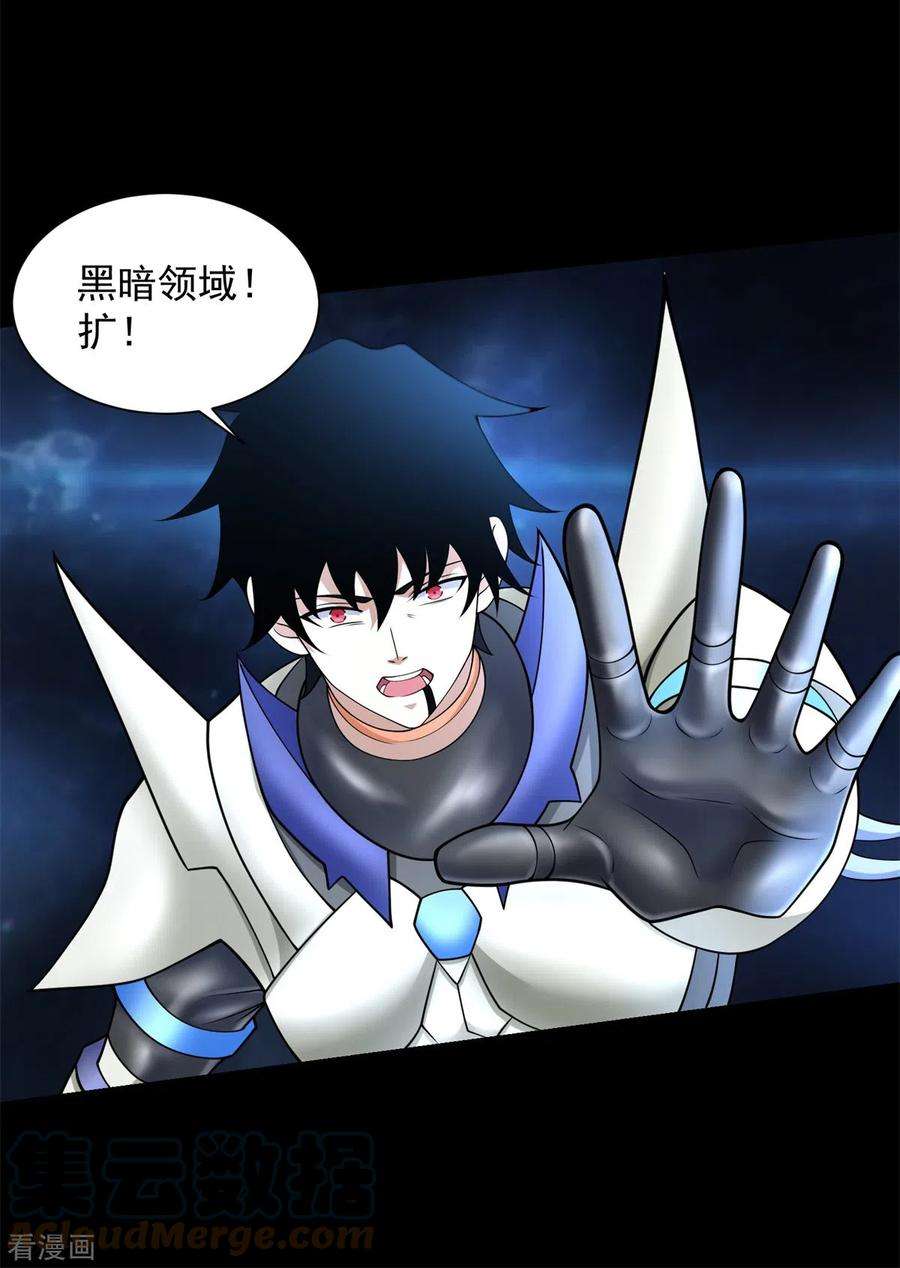 末世为王551话 神雷