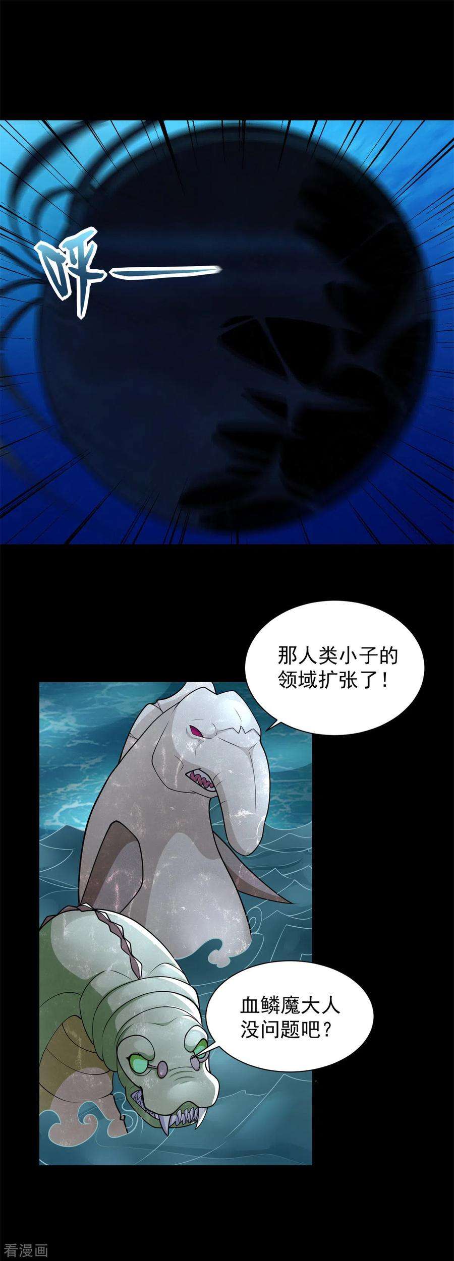 末世为王551话 神雷