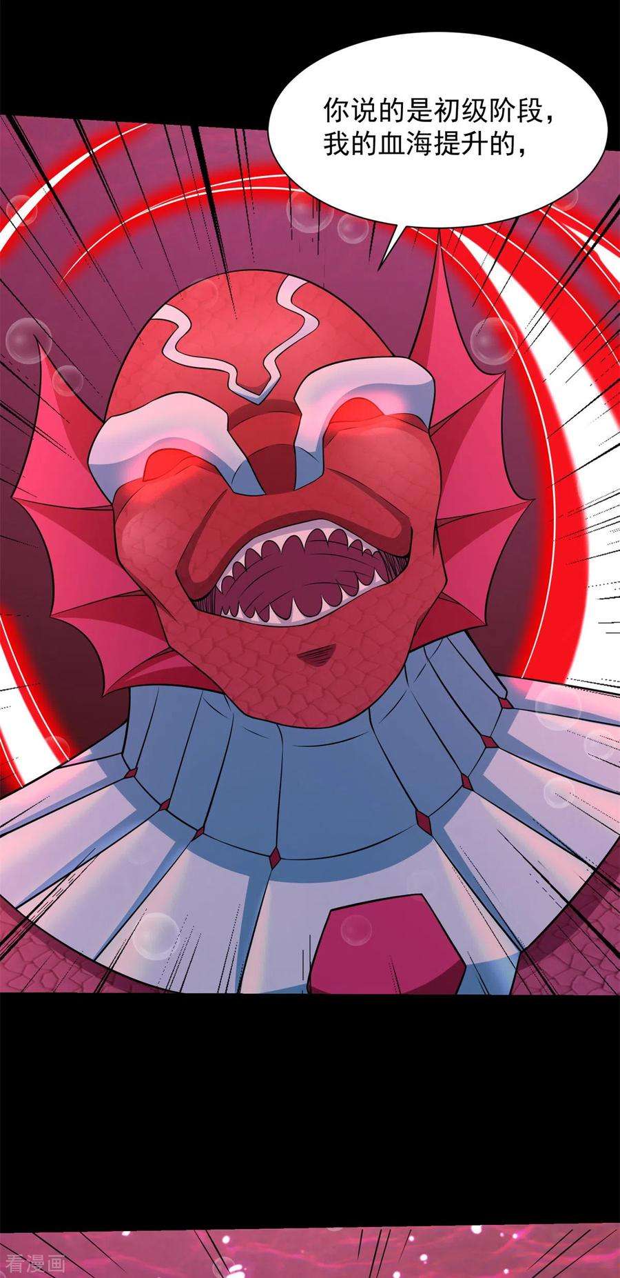 末世为王551话 神雷