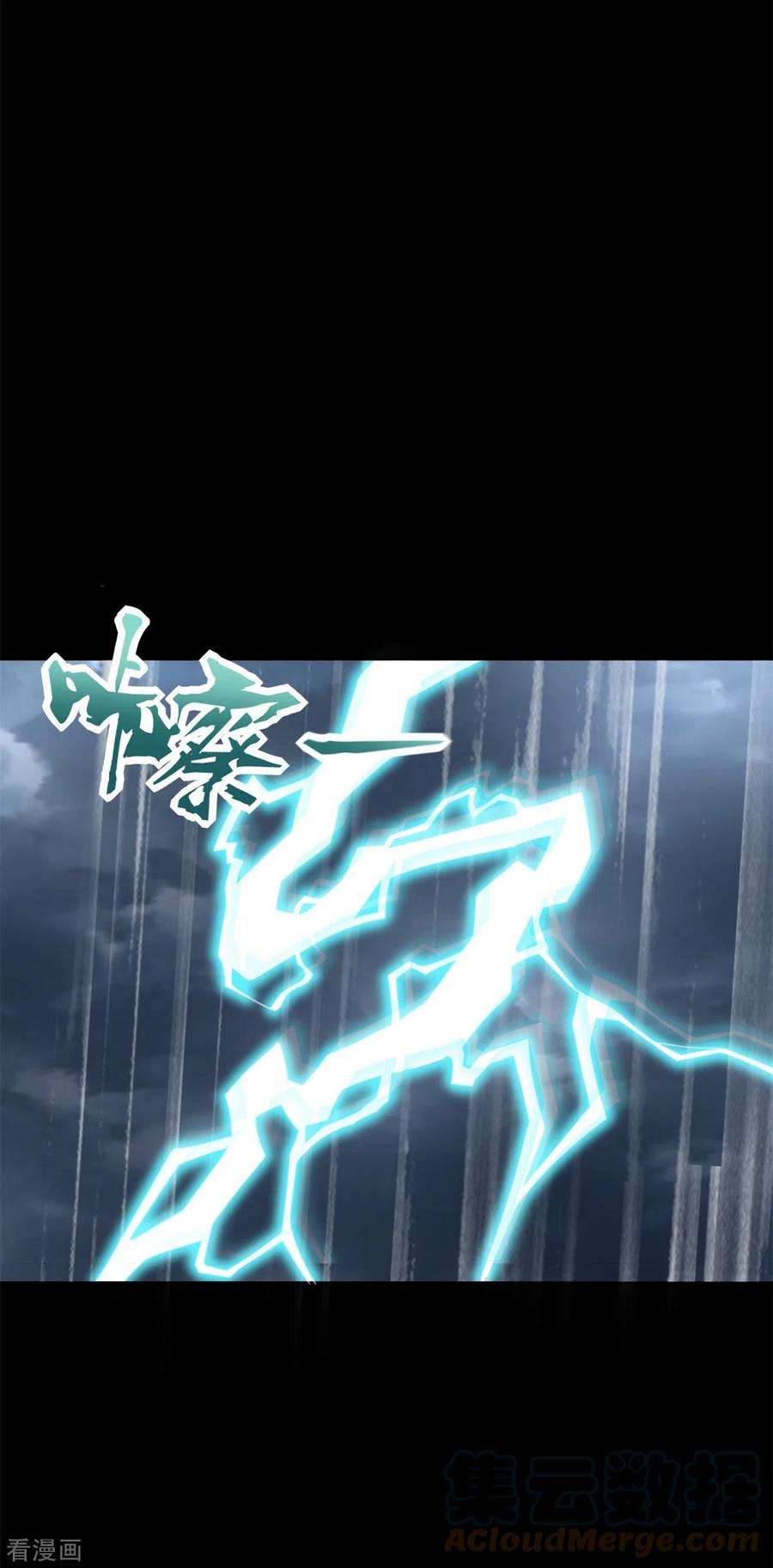 末世为王551话 神雷