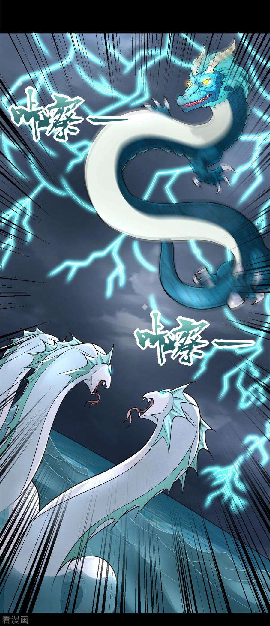 末世为王551话 神雷