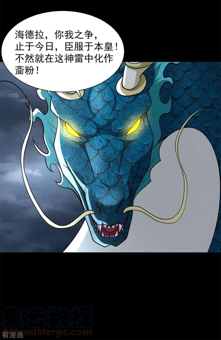 末世为王551话 神雷