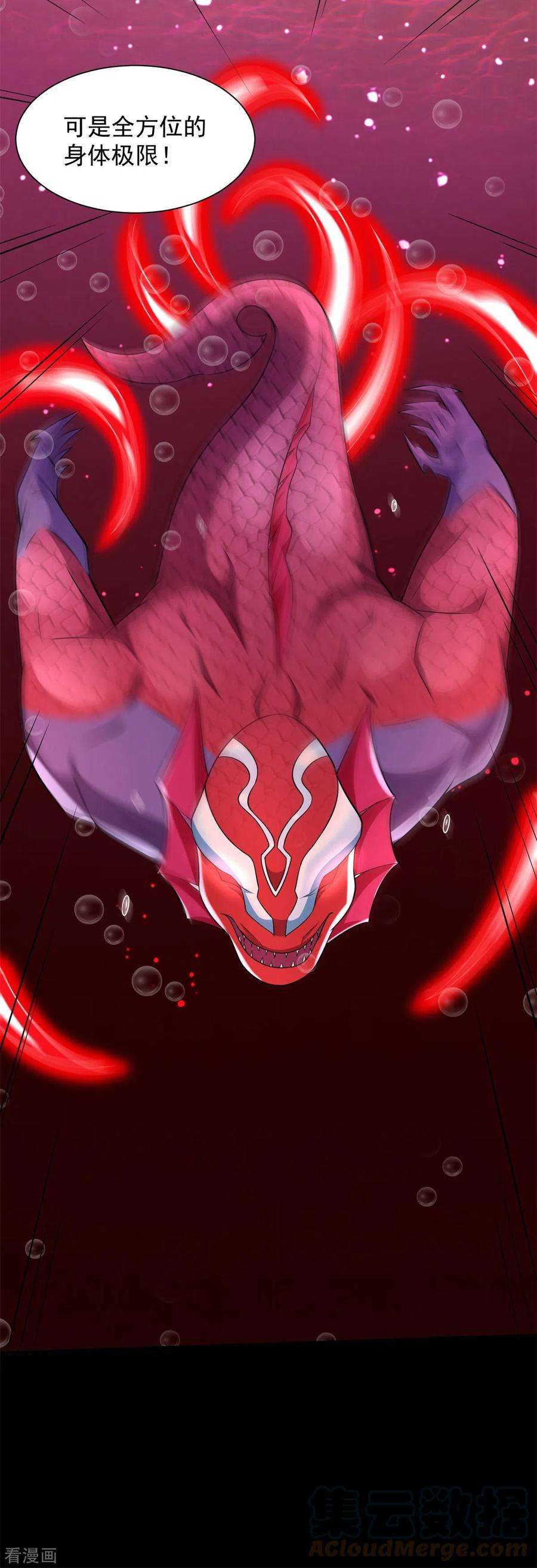 末世为王551话 神雷