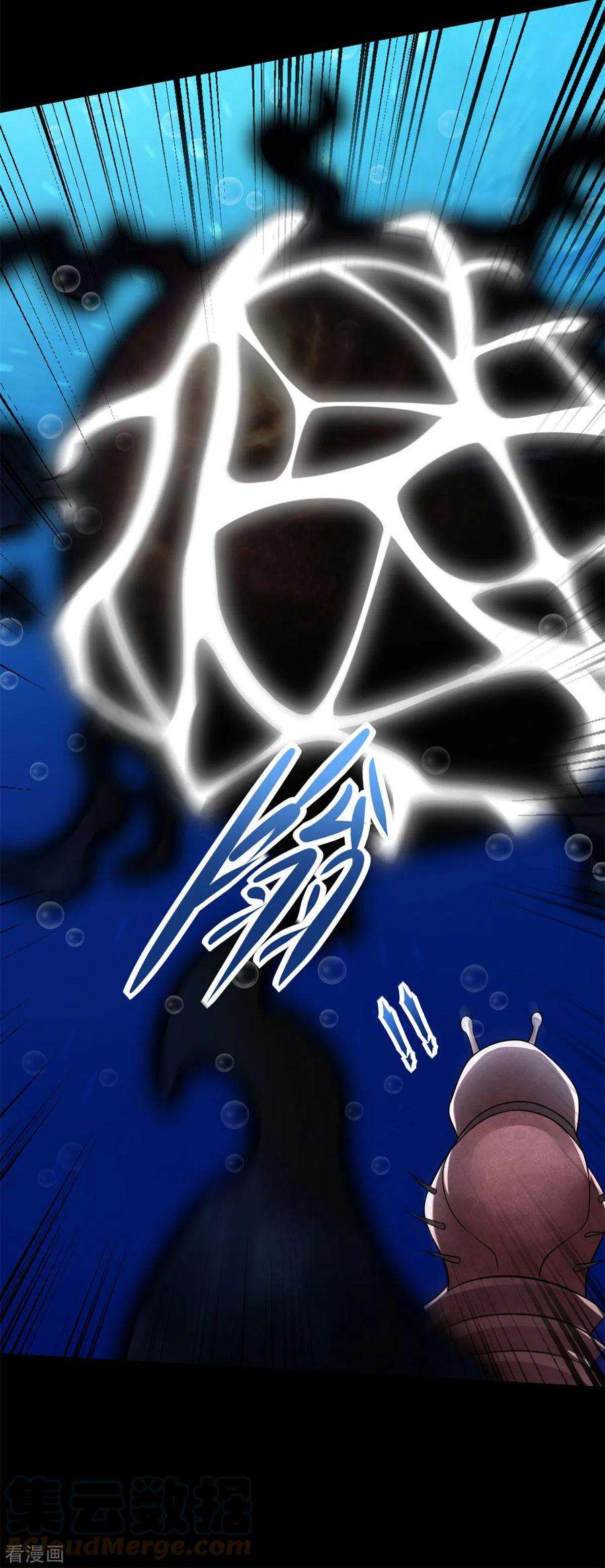 末世为王551话 神雷