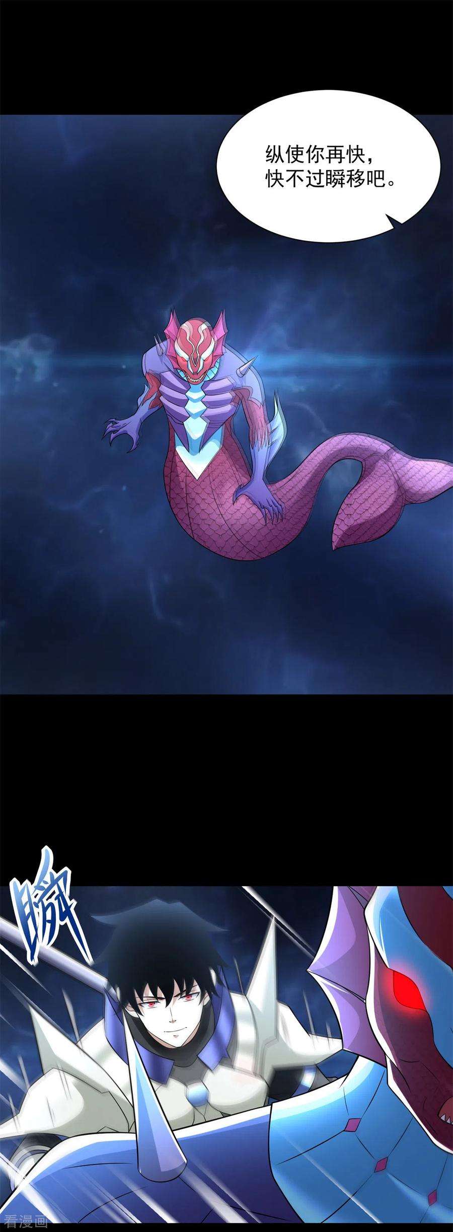 末世为王551话 神雷