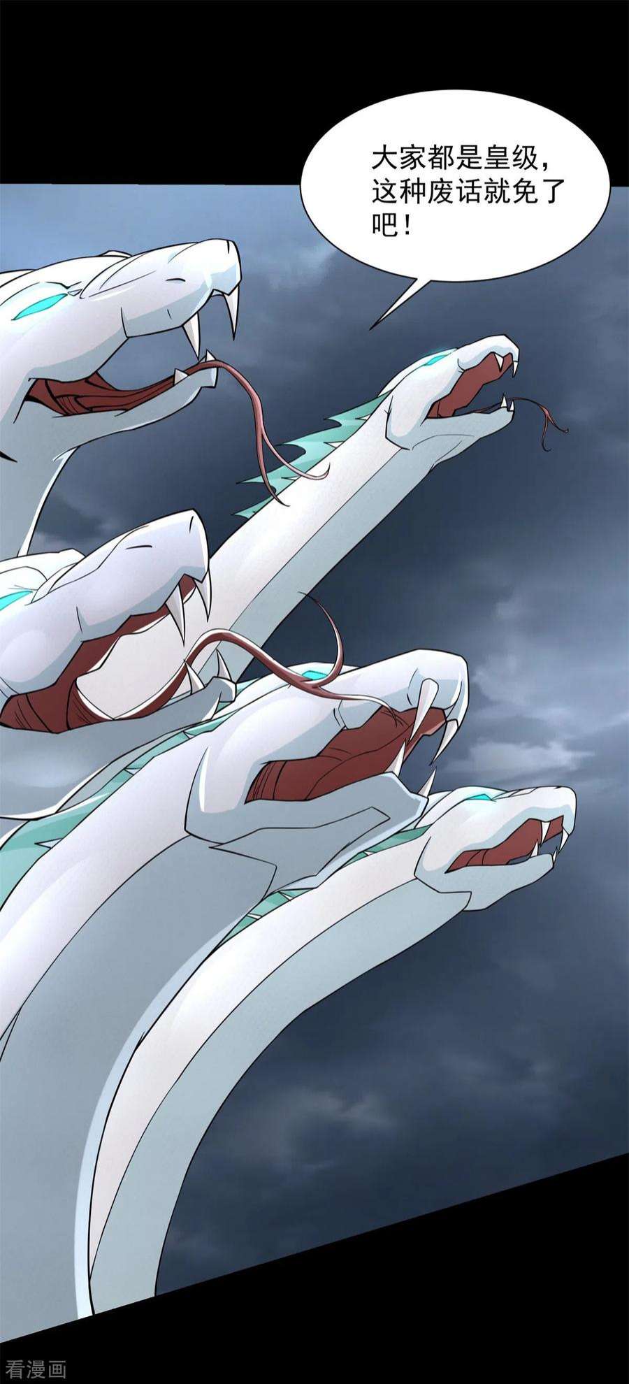 末世为王552话 玉石俱焚