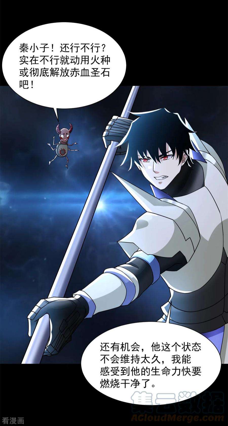 末世为王552话 玉石俱焚