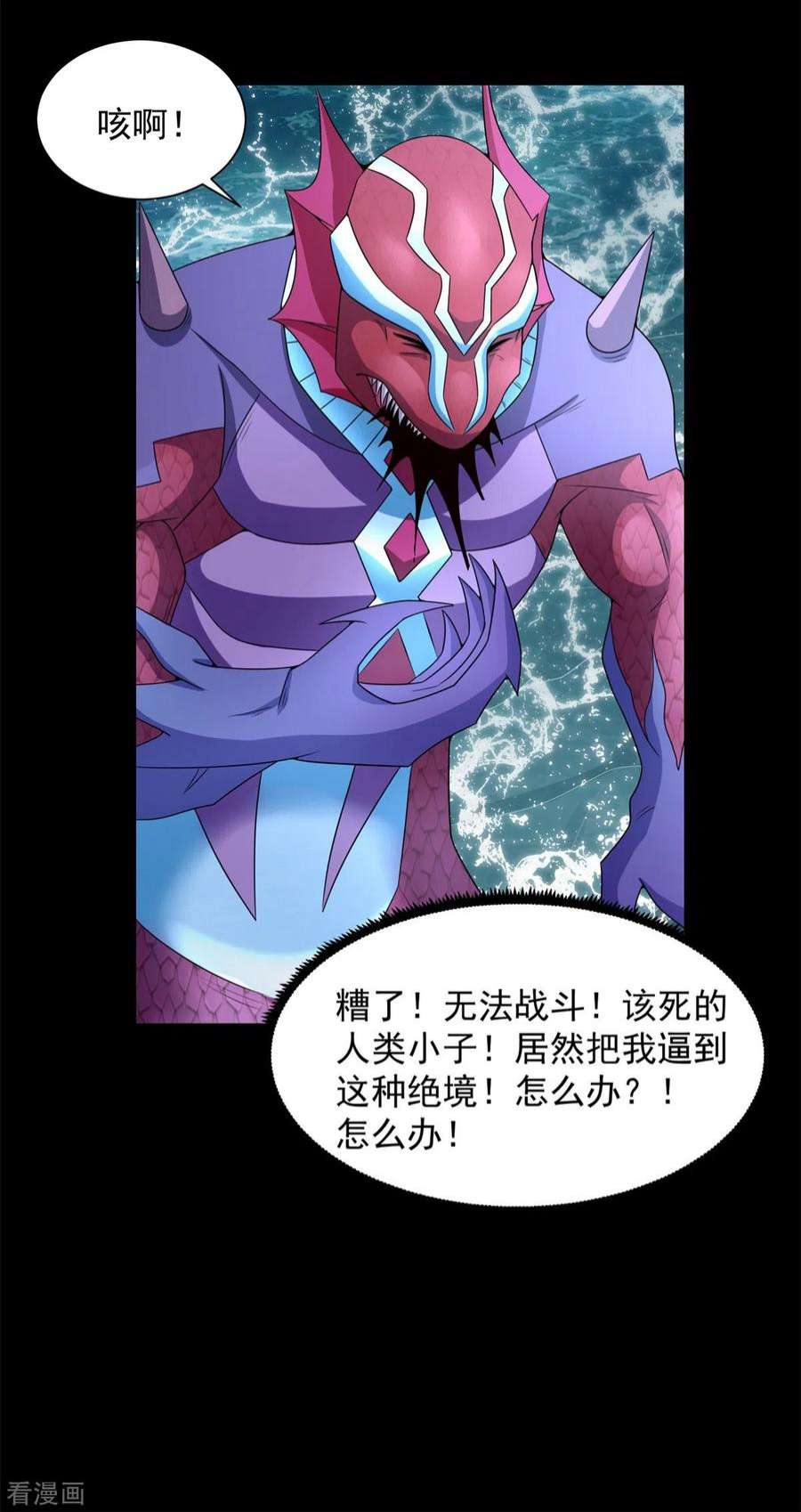 末世为王552话 玉石俱焚