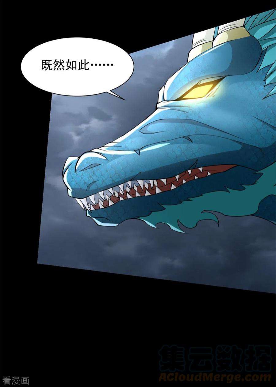 末世为王552话 玉石俱焚