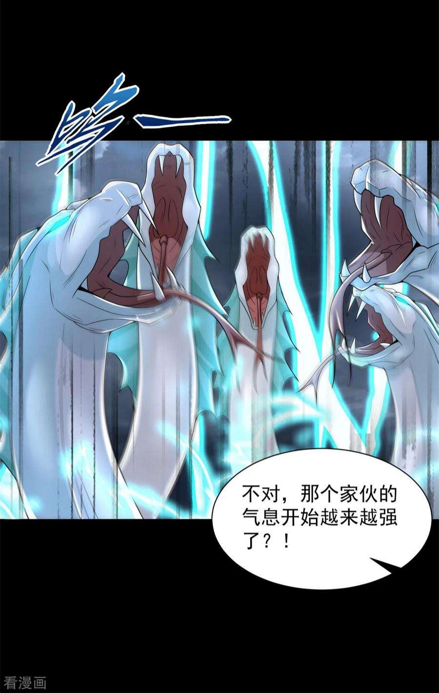 末世为王552话 玉石俱焚