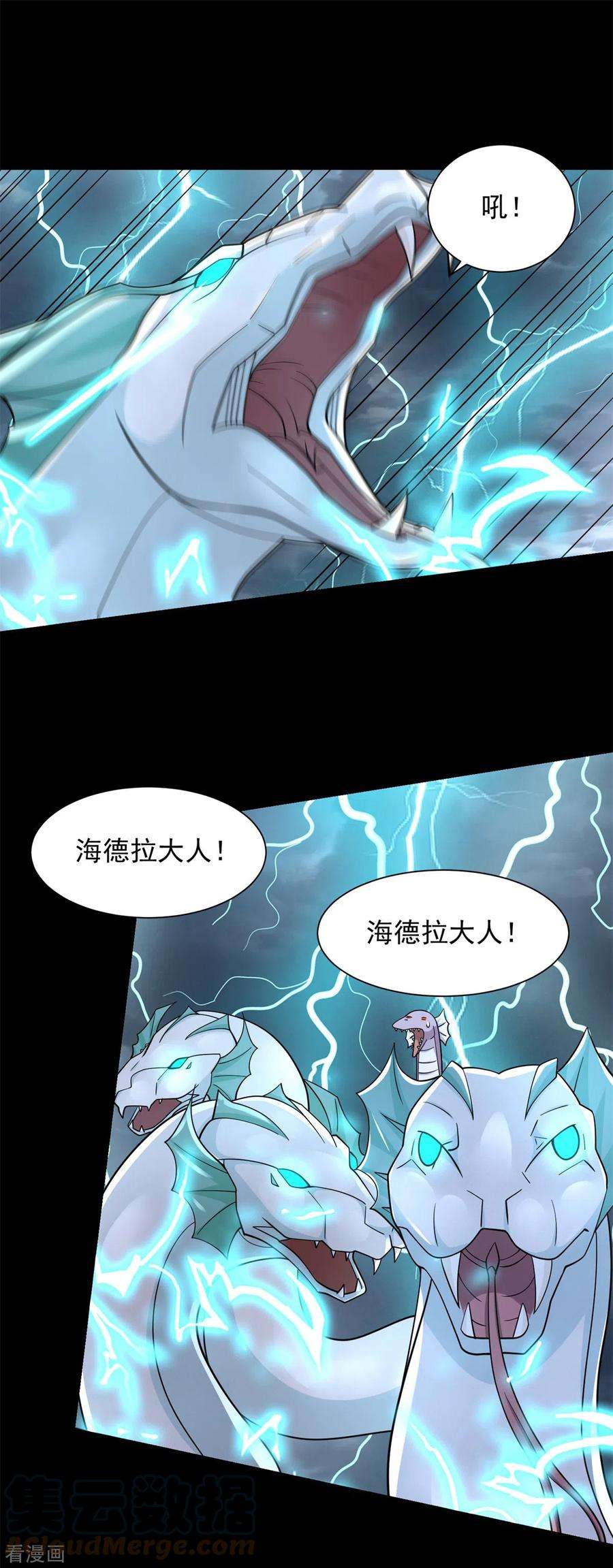 末世为王552话 玉石俱焚