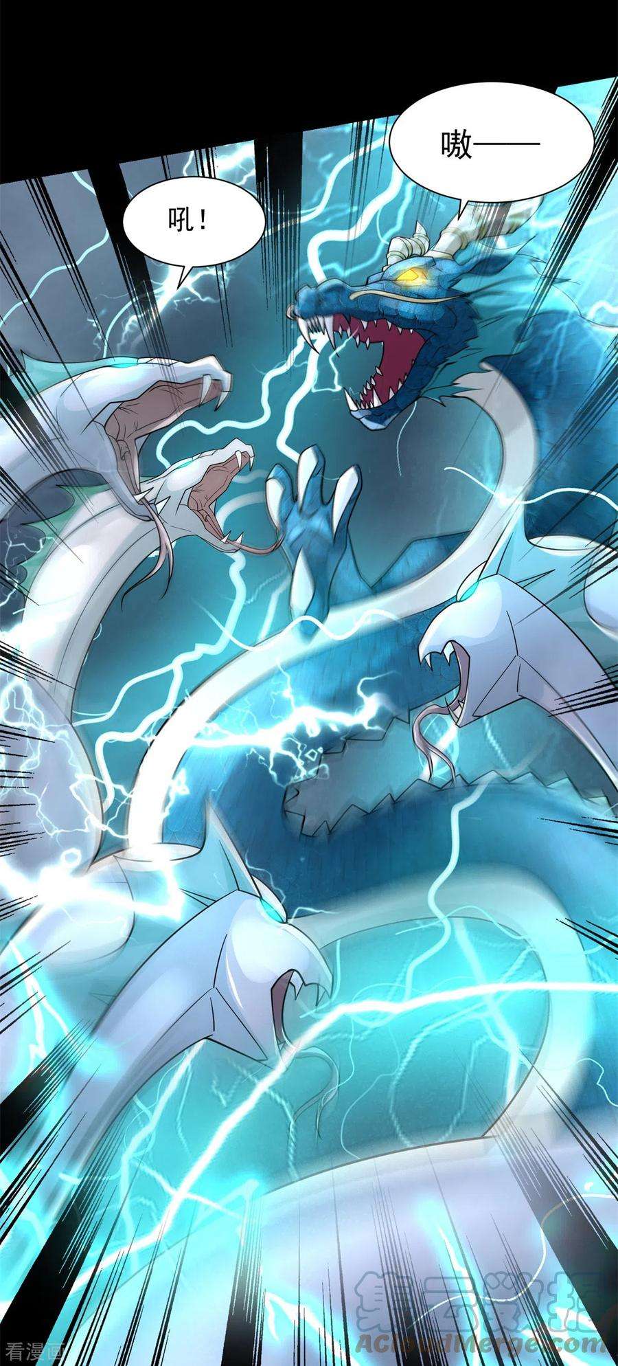 末世为王552话 玉石俱焚