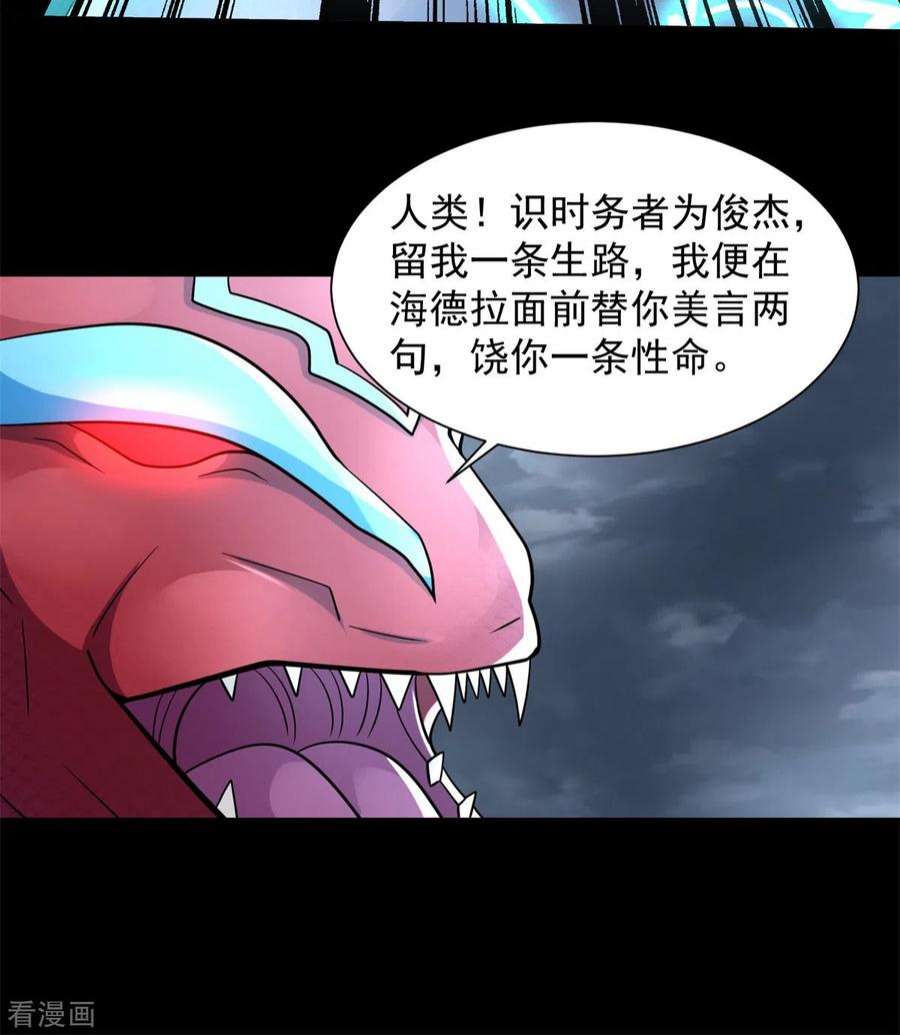 末世为王552话 玉石俱焚