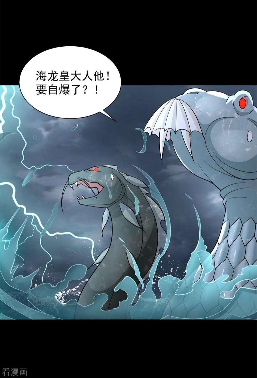 末世为王552话 玉石俱焚