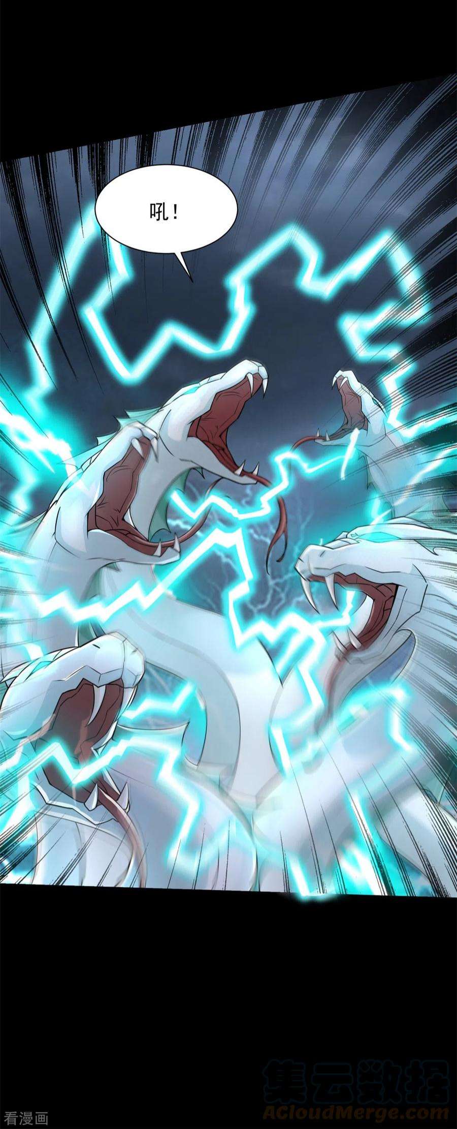 末世为王552话 玉石俱焚