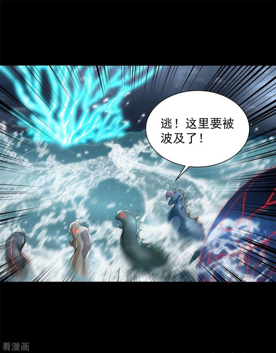 末世为王552话 玉石俱焚