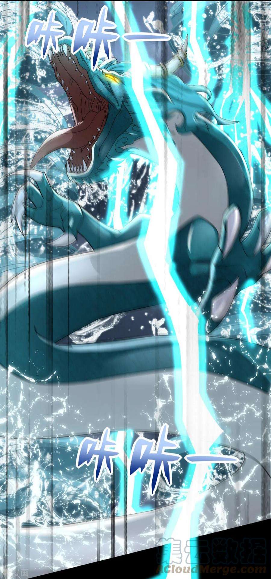 末世为王552话 玉石俱焚