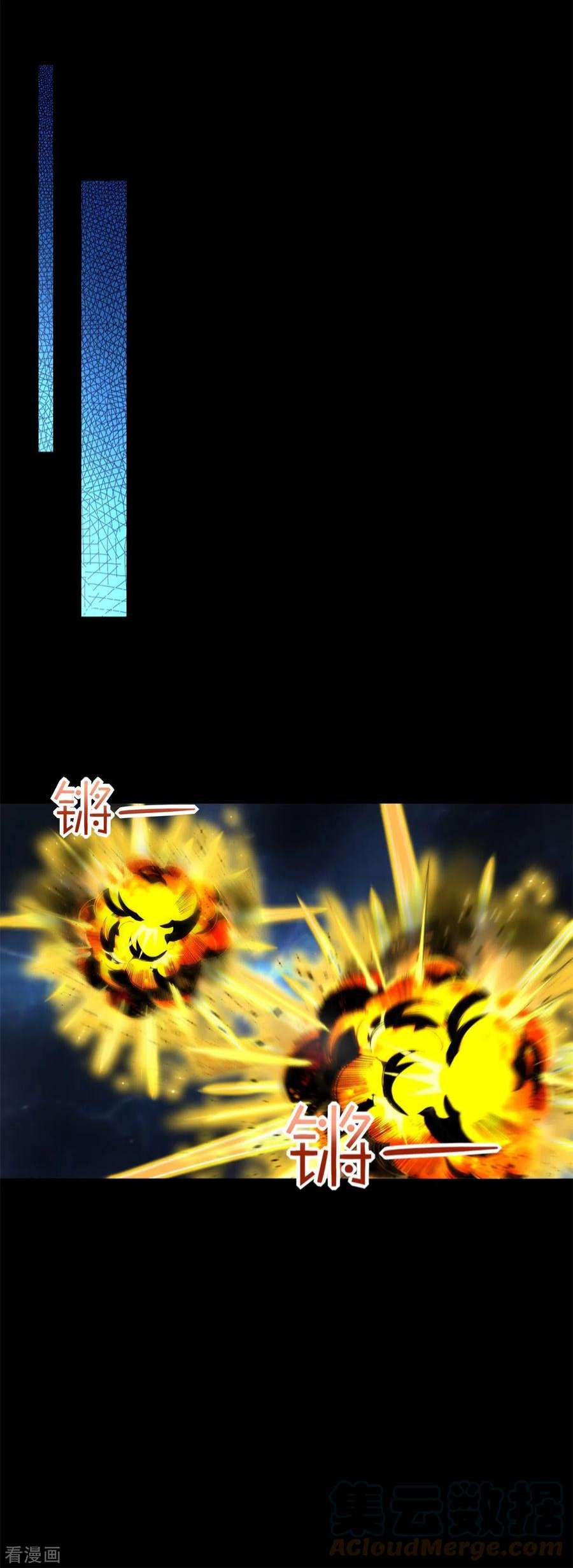 末世为王552话 玉石俱焚