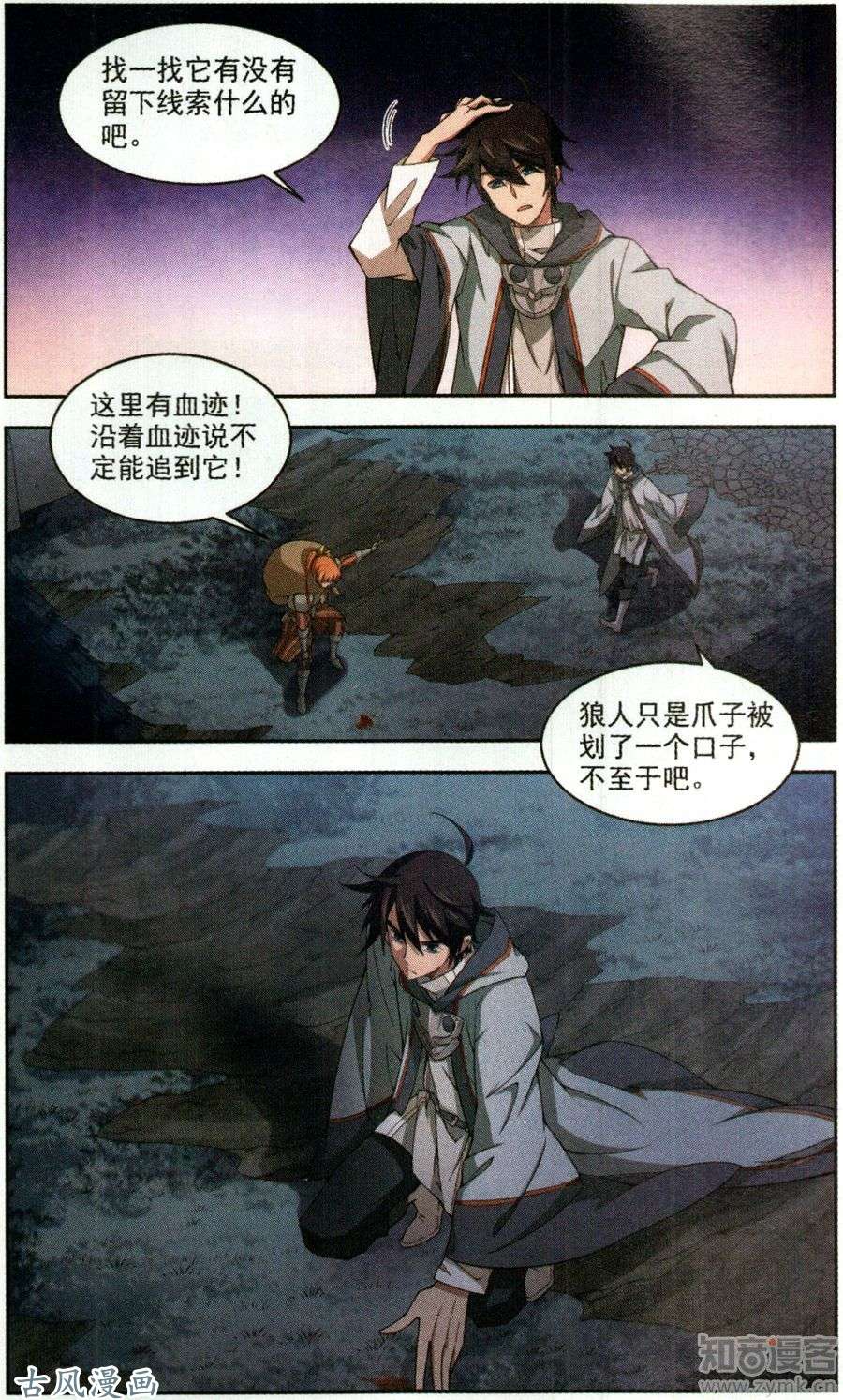 网游之近战法师第37话 狼人与金矿