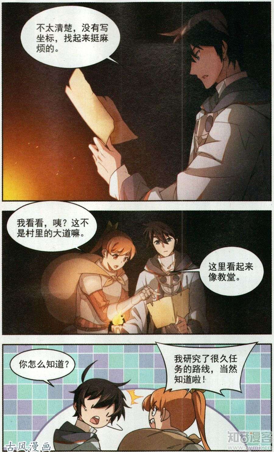 网游之近战法师第37话 狼人与金矿