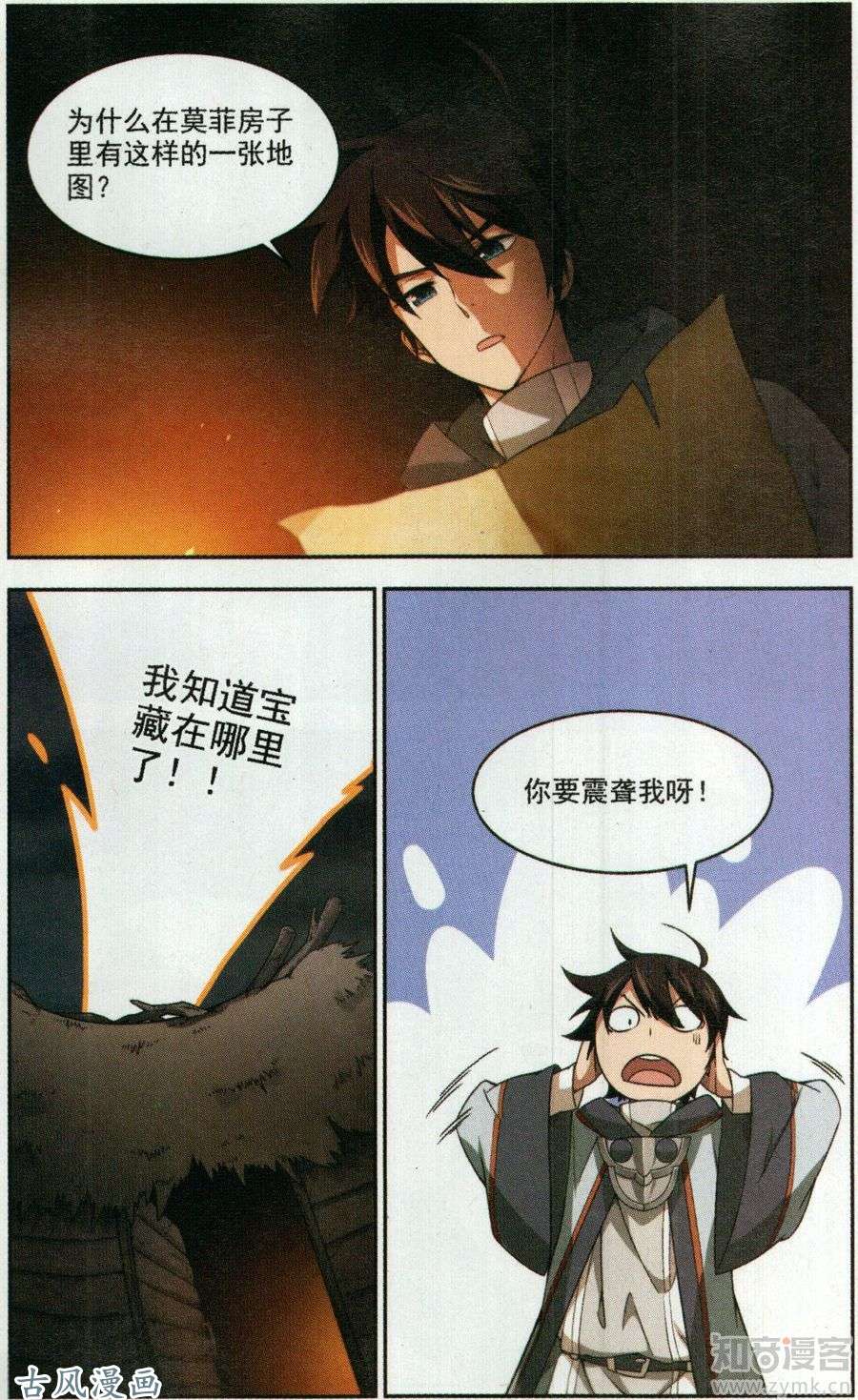 网游之近战法师第37话 狼人与金矿